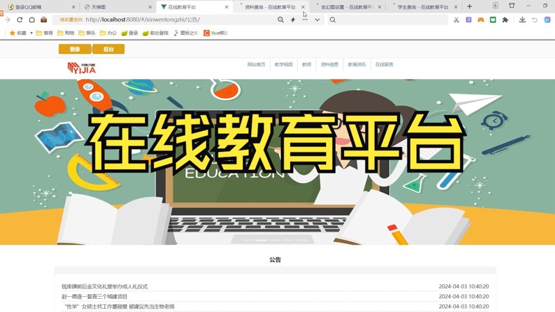 教育软件排行榜：前十大工具揭晓