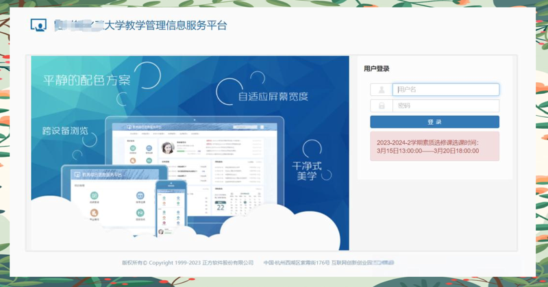 铁拳教育软件：为您的孩子量身打造的学习伙伴