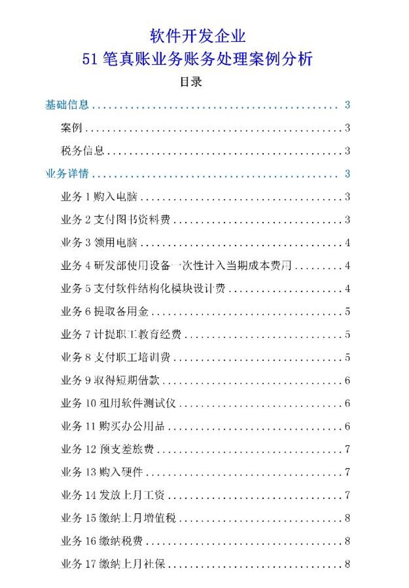 智慧课堂教育平台，让学习变得更高效！如何选择并下载合适的app？