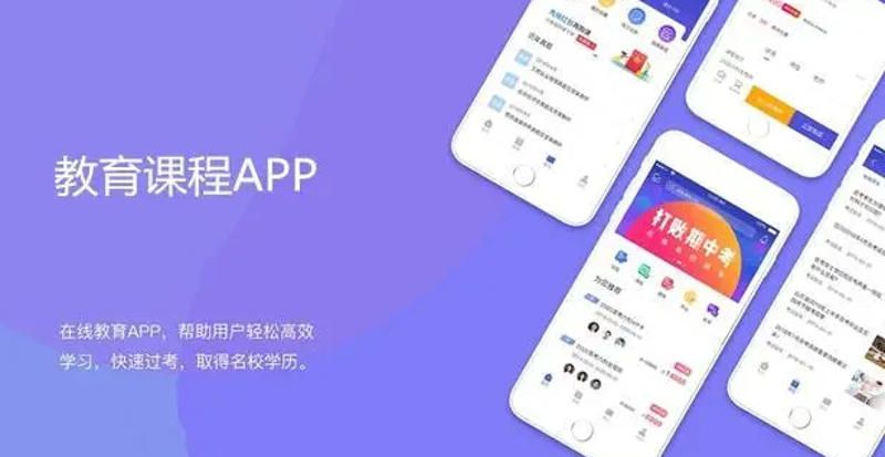 在线教育平台的崛起，让学习变得更加便捷高效。那么，在众多的教育软件中，哪几款能脱颖而出，成为十强呢？我们通过一系列的对比和分析，为您揭晓答案。